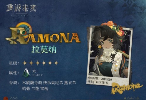 重返未来：1999拉莫纳配队思路