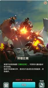 奔奔王国狩猎巨熊如何通关