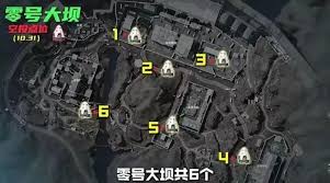 三角洲行动零号大坝空投点位在哪-三角洲行动零号大坝六个空投位置说明