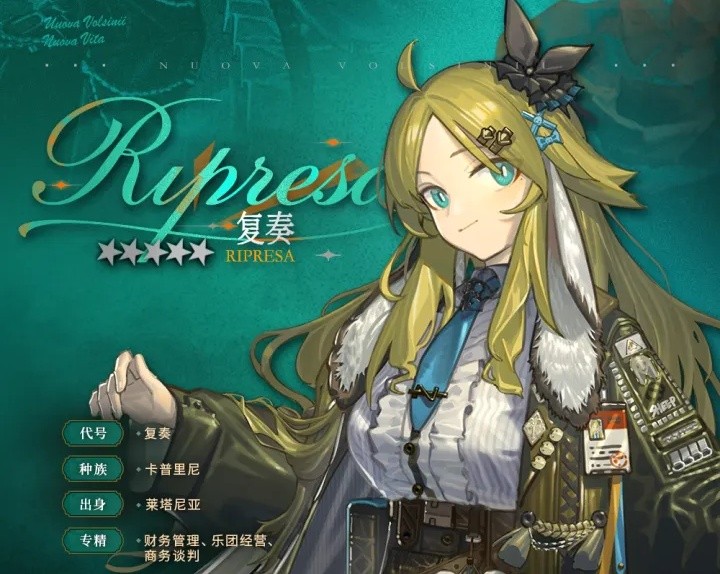 《明日方舟》复奏技能说明