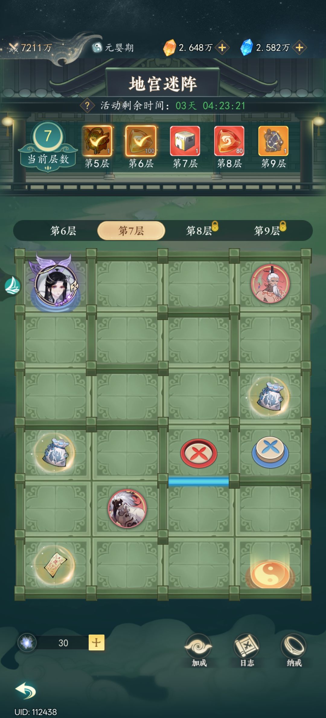 幻世仙途地宫迷阵说明