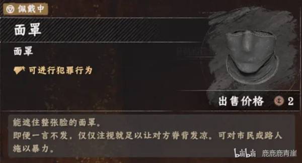 《红色沙漠》部分装备道具说明
