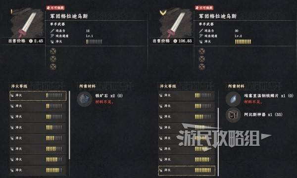 《红色沙漠》短剑军团格拉迪乌斯获取做法 前期短剑推荐