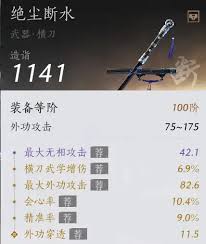 燕云十六声神力词条怎么选-燕云十六声神力词条选择做法