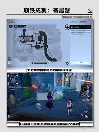 崩坏星穹铁道如何达成寄居蟹-崩坏星穹铁道寄居蟹达成做法