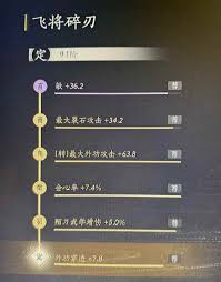 燕云十六声调律转律如何玩-燕云十六声调律转律玩法介绍