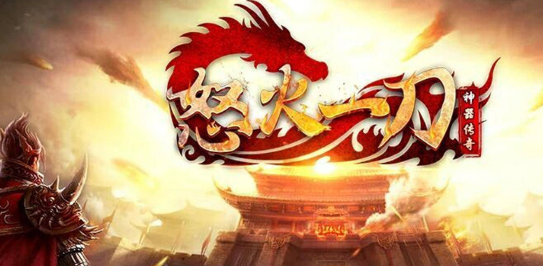 《怒火一刀》2026版职业选择攻略