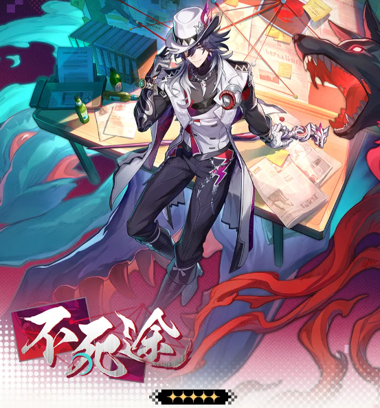 《崩坏：星穹铁道》不死途玩法说明