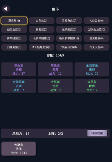《垂钓四海》鱼族上场效果一览
