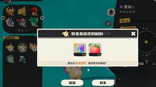 《洛克王国：世界》圣羽翼王尖嘴狐仙获取攻略
