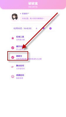 《破破仓库》获取密码做法