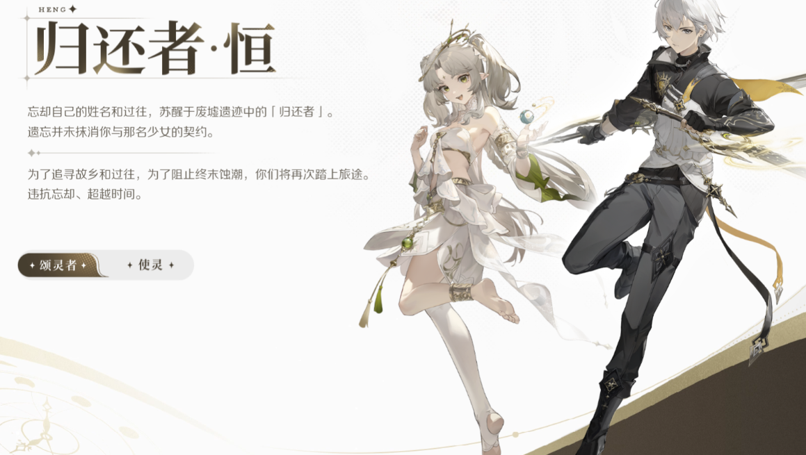 《归环》男角色技能说明