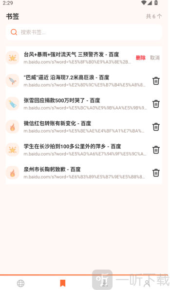 K速免费浏览器