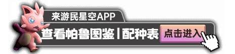 幻兽帕鲁海皇鲸BOSS在哪