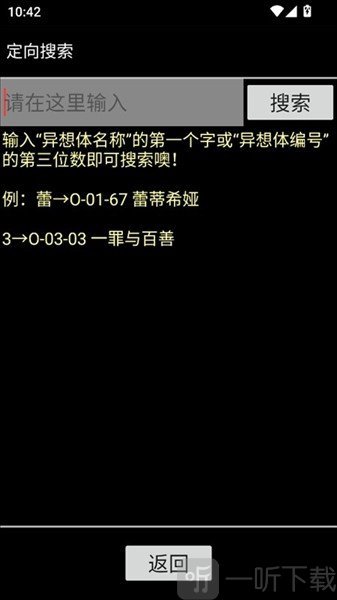 脑叶公司中央数据库1.1.6定向搜索功能