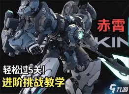 解限机赤霄进阶挑战如何速通