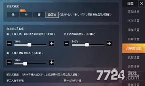 和平精英最稳灵敏度如何设置