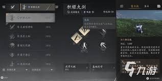 燕云十六声PVP积矩九剑怎么打