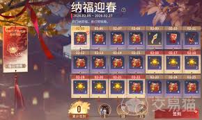 永劫无间新春版本有哪些福利