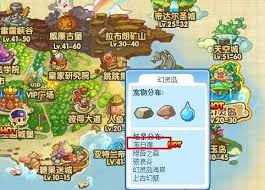 洛克王国落日崖怎么去2025