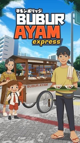 鸡肉粥快递中文版 1