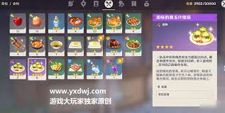 原神食物效果可以叠加吗