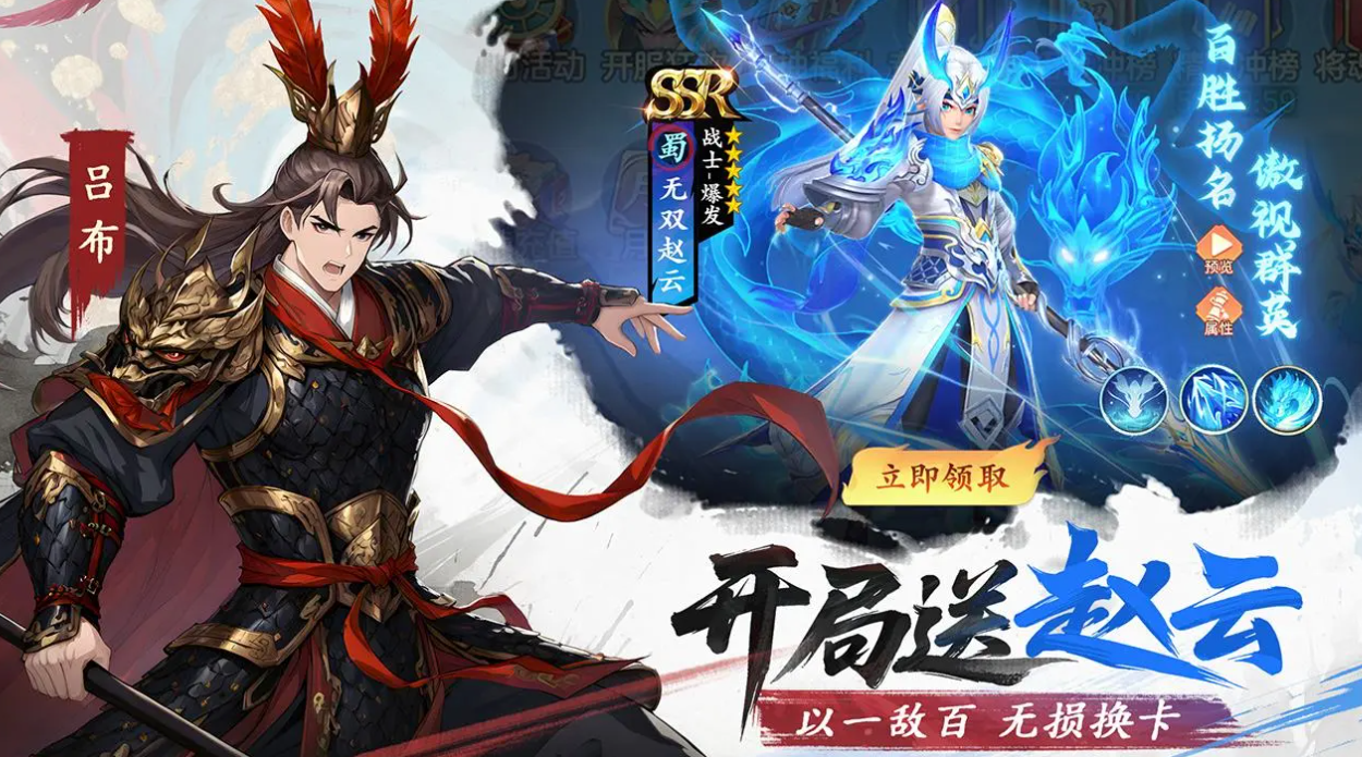《三国大冒险》武将选择建议一览
