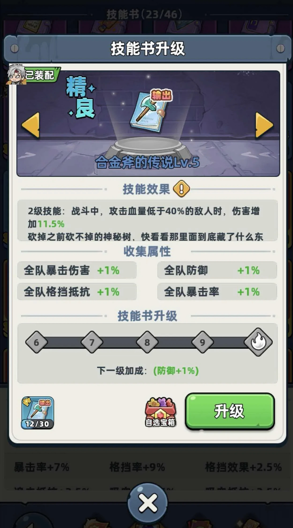 《生存33天》合金斧的传说获取攻略