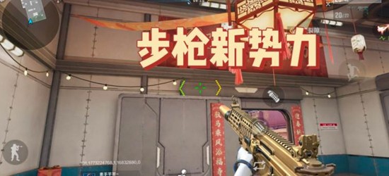 《穿越火线：枪战王者》新势力M7说明