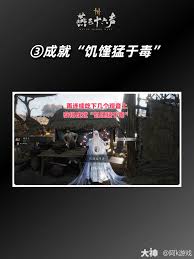 燕云十六声滹沱区四个麦子相关隐藏成就怎么获取-燕云十六声滹沱区四个麦子相关隐藏成就获取做法