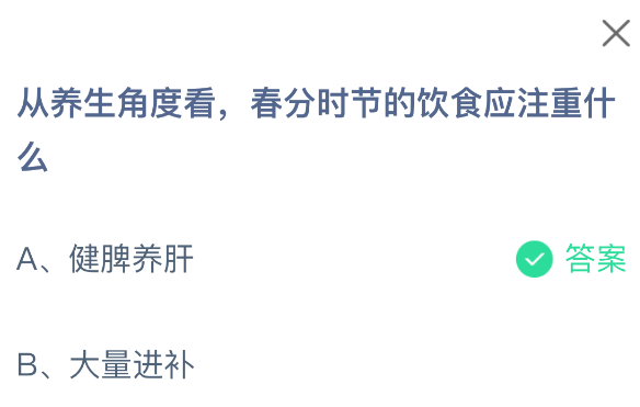 从养生角度看春分时节的饮食应注重什么