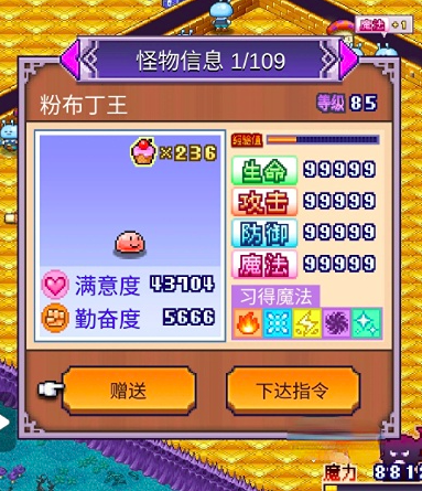 《魔王城物语》滚石解锁攻略