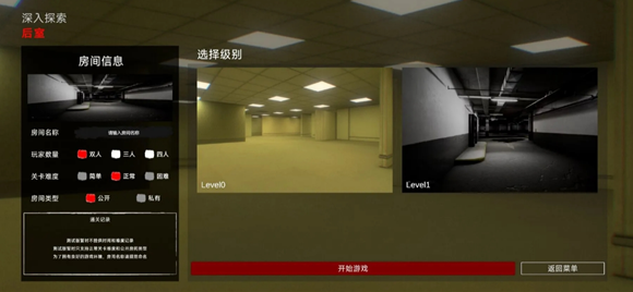 后室深入探索通关实用技巧