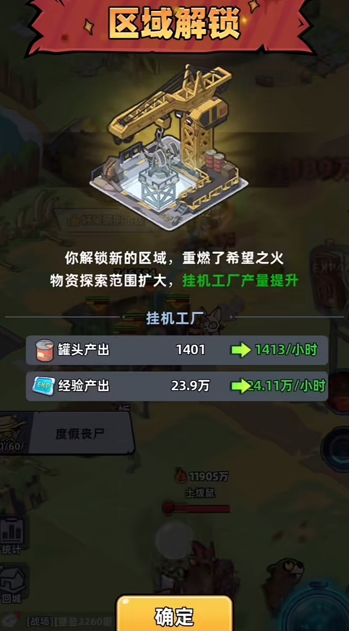 《生存33天》工厂挂机玩法说明