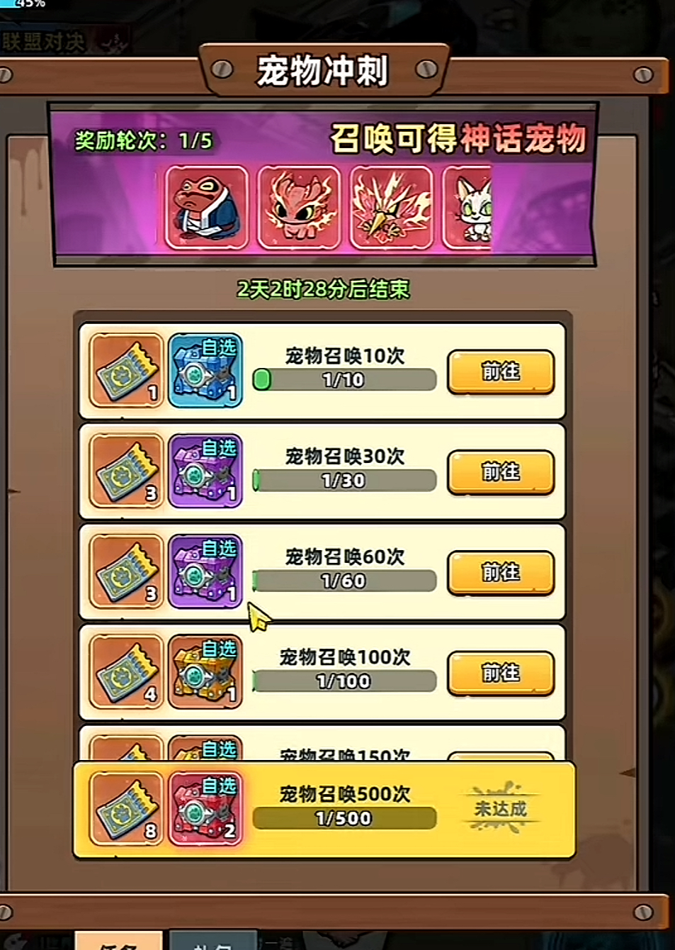 《生存33天》宠物活动一览