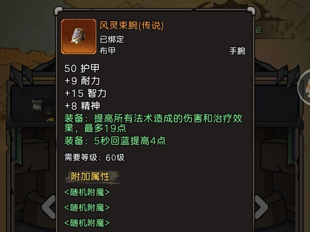 《元启世界》现版本法系毕业装搭配攻略