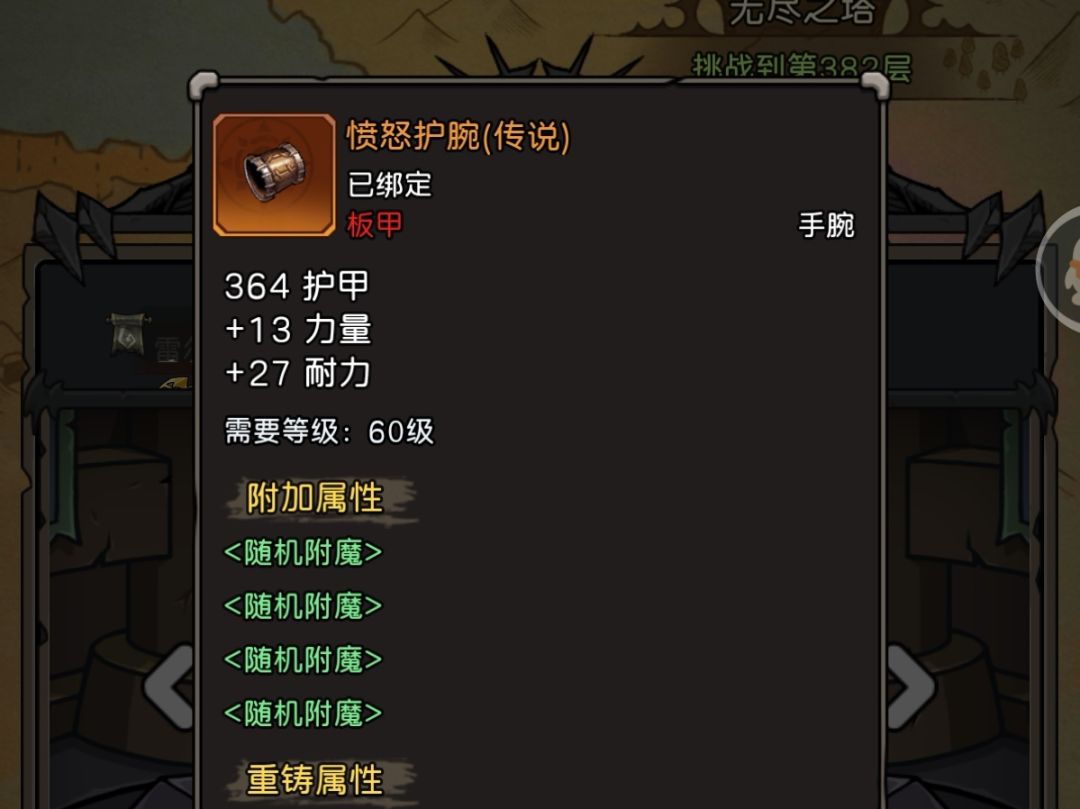 《元启世界》现版本战士毕业装搭配指南