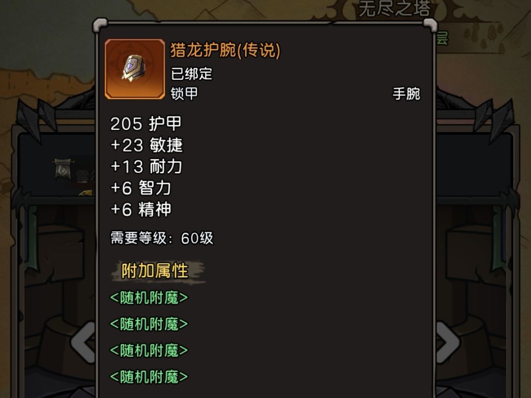 《元启世界》猎人毕业装最新搭配攻略