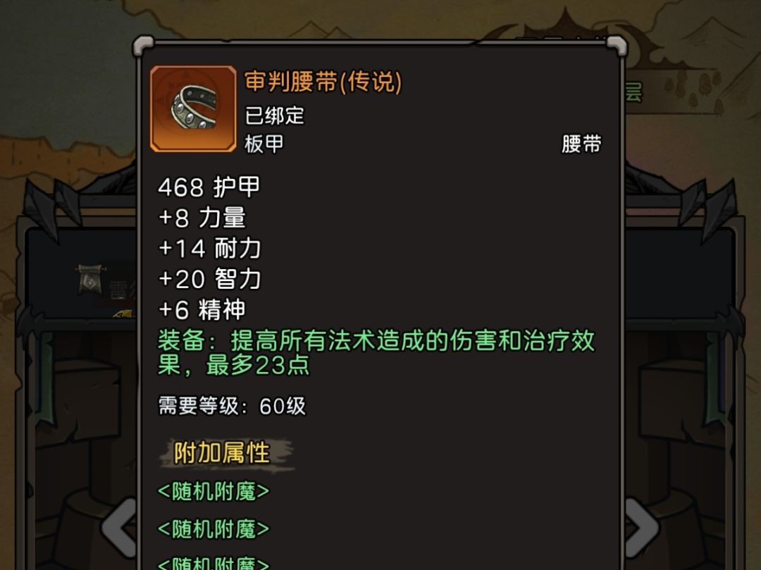 《元启世界》骑士毕业装搭配攻略