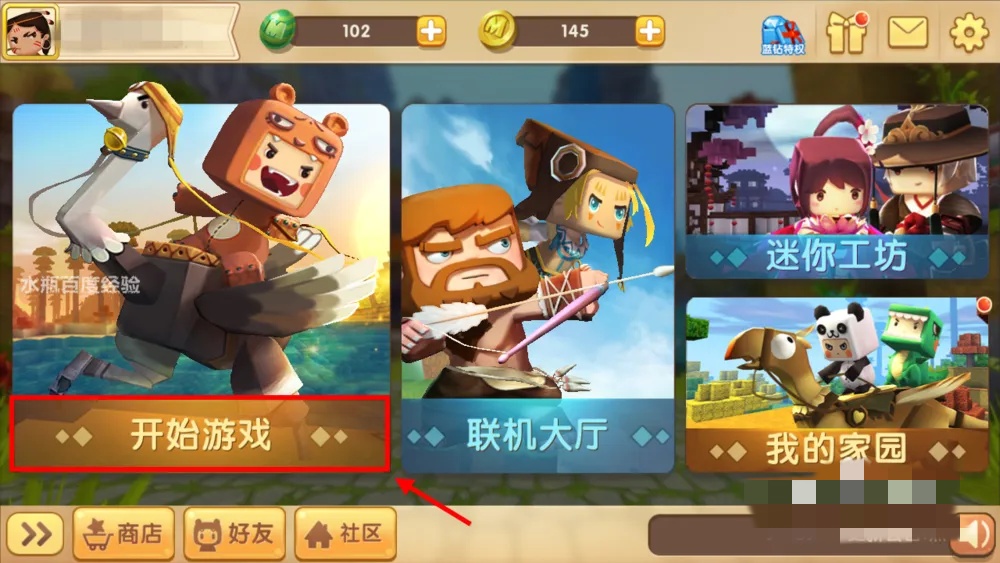 迷你世界里面如何备份