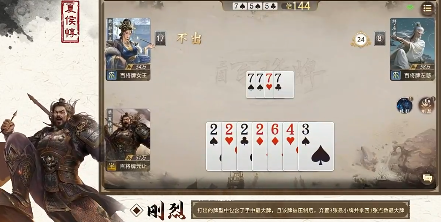 三国百将牌夏侯惇实战玩法实用技巧