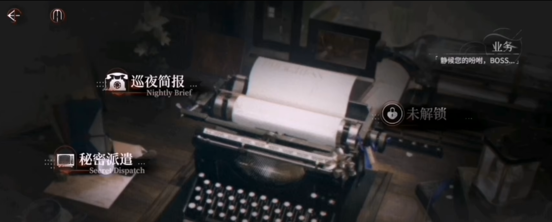 《夜幕之下》派遣玩法说明