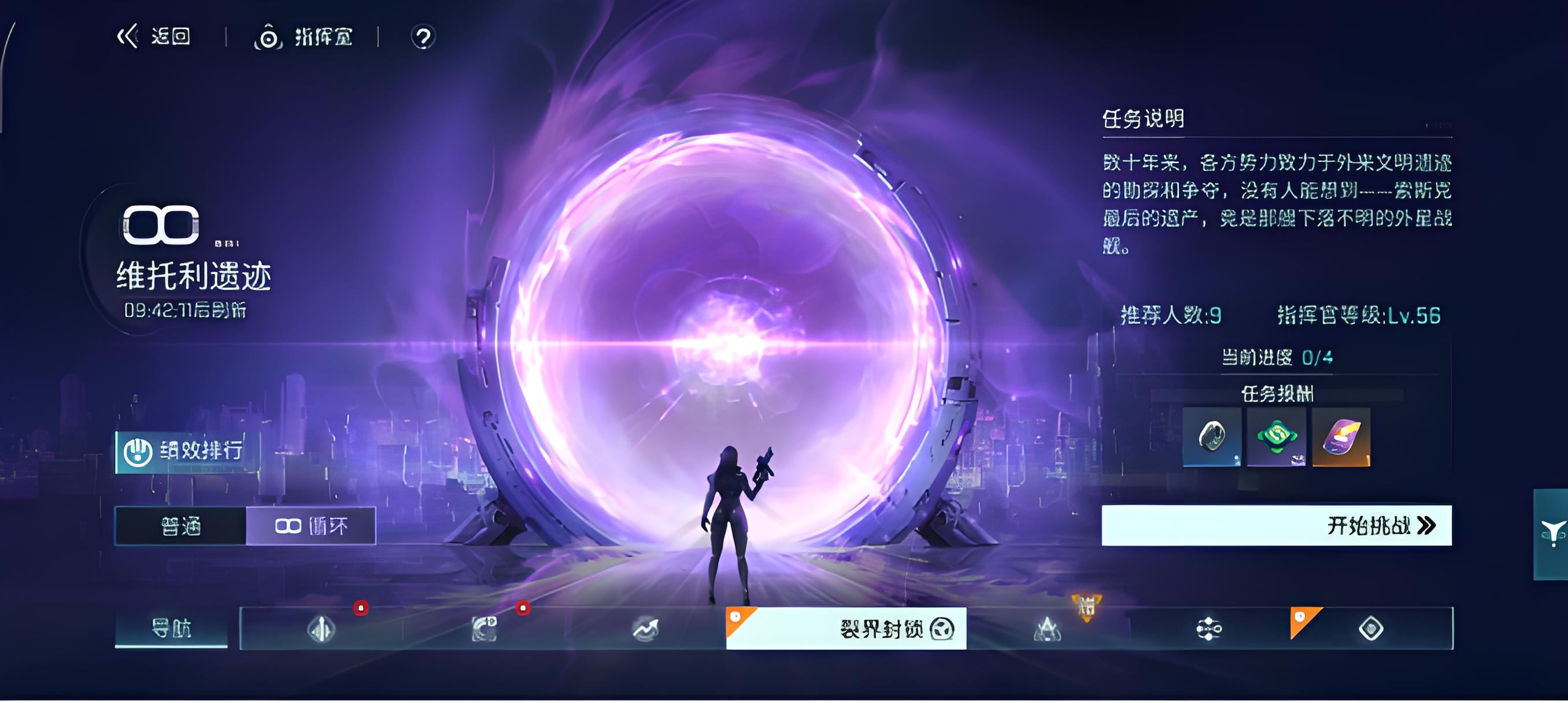 《镭明闪击》局域模拟玩法说明
