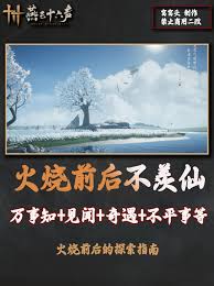燕云十六声不羡仙万事知如何做-燕云十六声不羡仙万事知的做法介绍