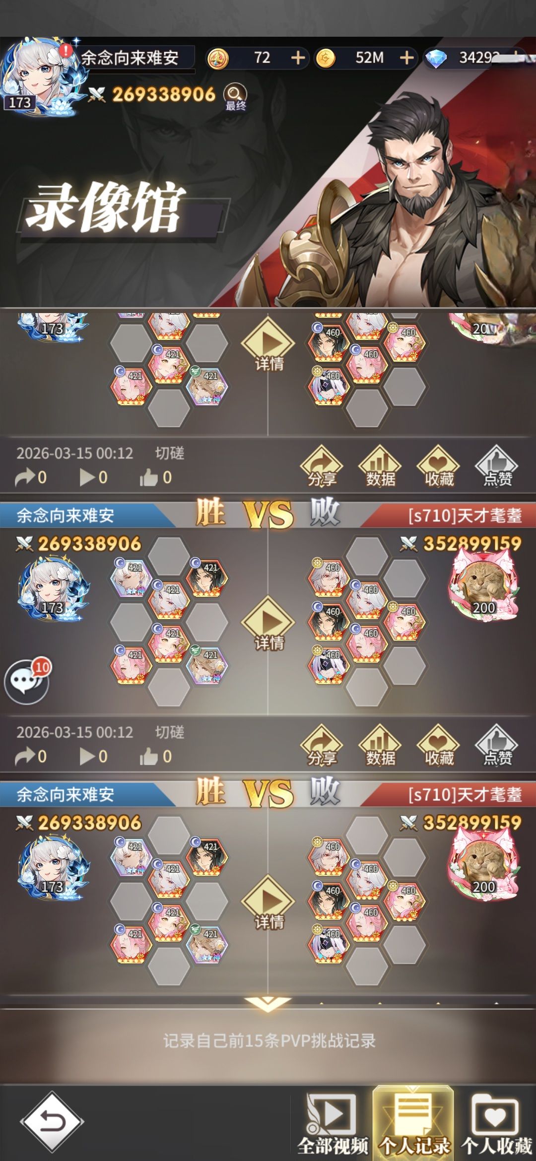 《斗罗大陆：武魂觉醒》罗刹神神觉技能解析