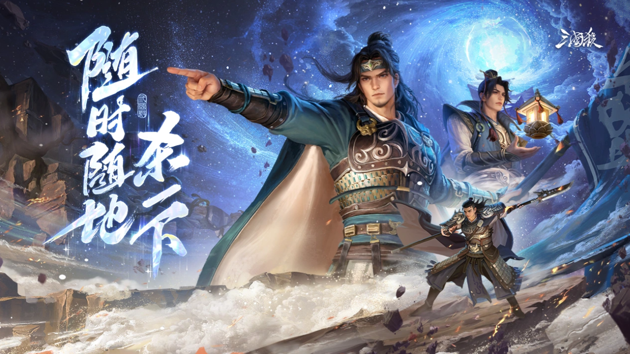 三国杀兑换码汇总2026