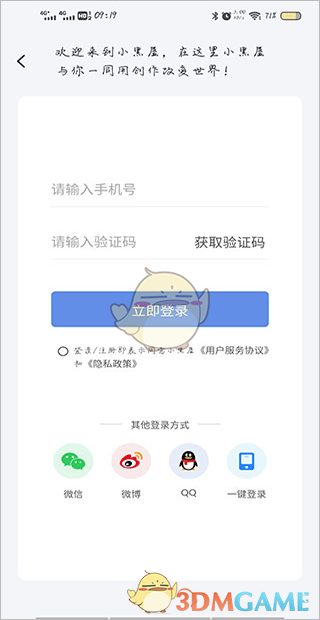 《小黑屋云写作》使用操作步骤