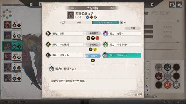 《怪物猎人物语3》主线速通配置推荐