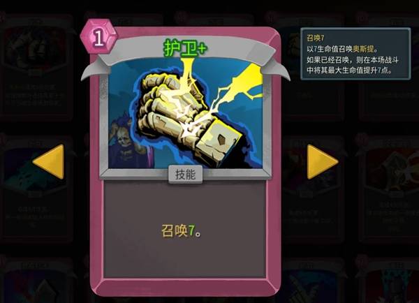 《杀戮尖塔2》亡灵契约师玩法及构筑详细说明