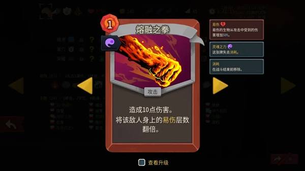 《杀戮尖塔2》战士无限种子分享
